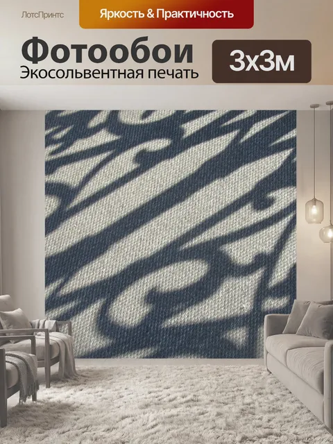 Фотообои Перила