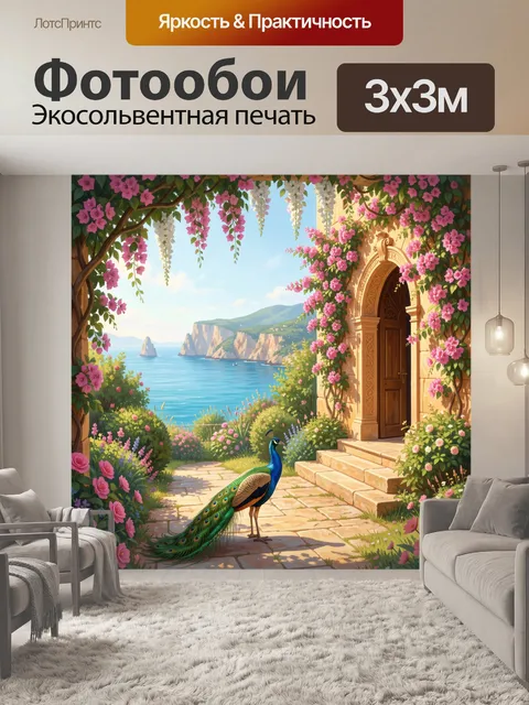 Фотообои Павлин в цветущем саду у моря