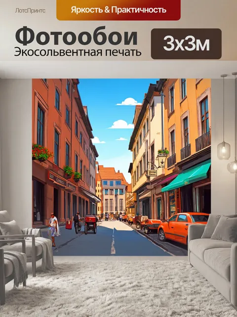 Фотообои город в стиле вектор, старинные улочки с присущими им магазинчиками и историей