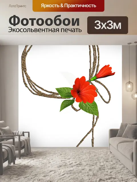 Фотообои Красный
