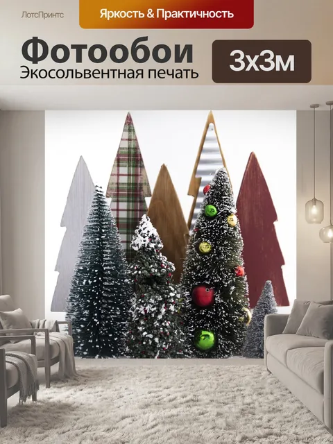 Фотообои Рождественский фон