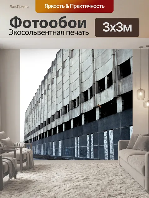 Фотообои Фабрика