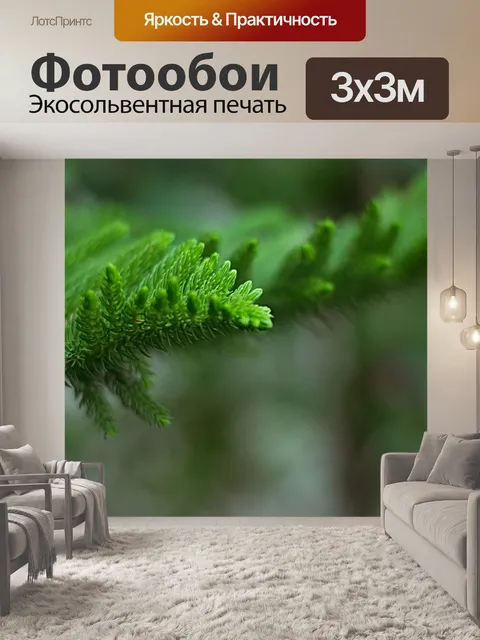 Фотообои Листья