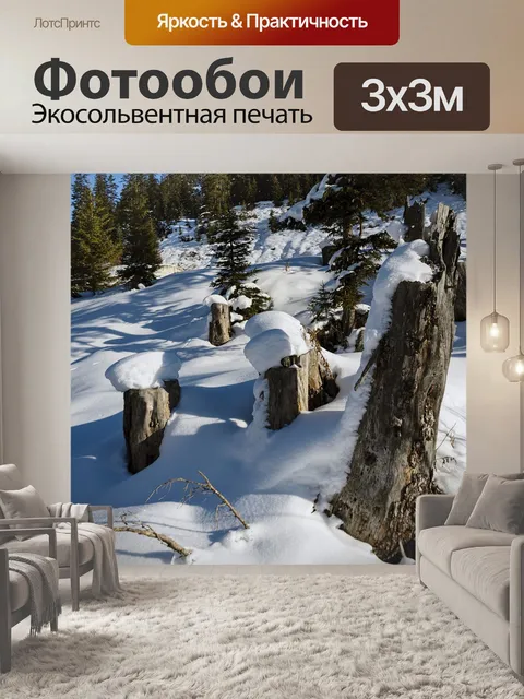 Фотообои Природа