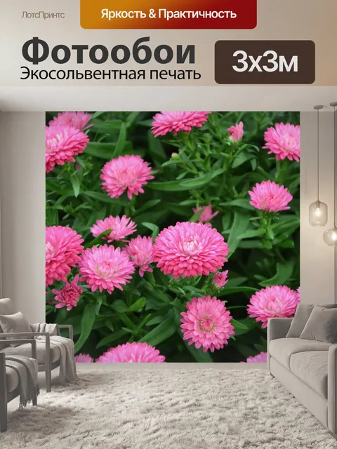 Фотообои Цветы