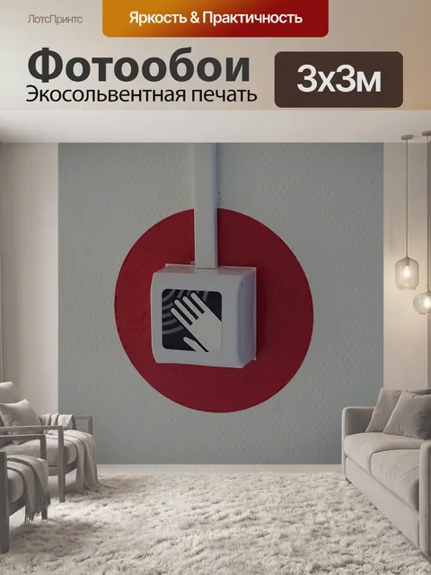 Фотообои Пожарная тревога