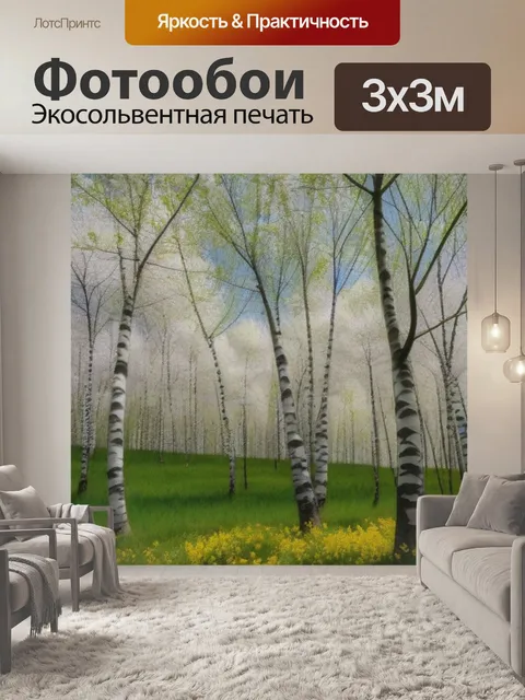 Фотообои березы на фоне весеннего цветения