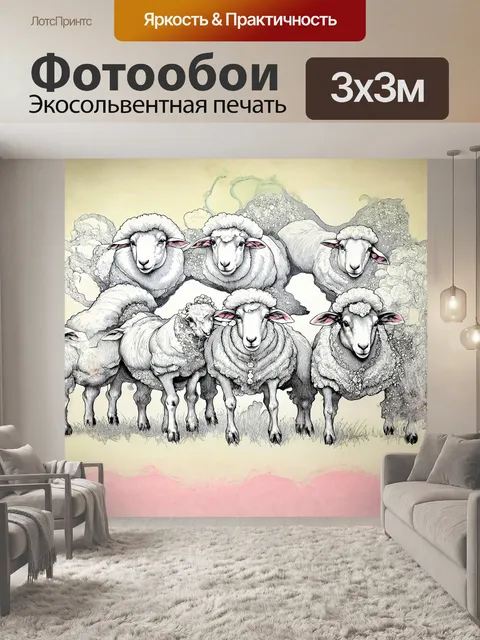 Фотообои пасхальный овец изобилующий декором из шифона и бисеринок в стиле арт-нуво