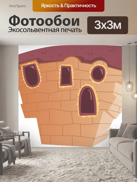 Фотообои Дом