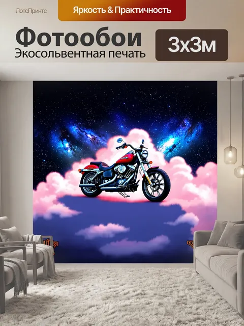 Фотообои величественный мотоцикл harley-davidson парит в облаках