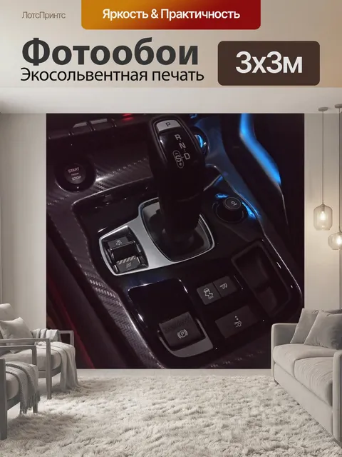 Фотообои Ягуар