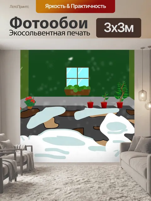Фотообои Снег