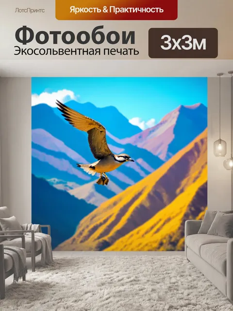 Фотообои птица, взмывающая в небо с цветными горами на фоне, выполненная в технике экспрессии цвета