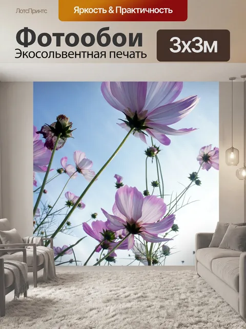 Фотообои Осень