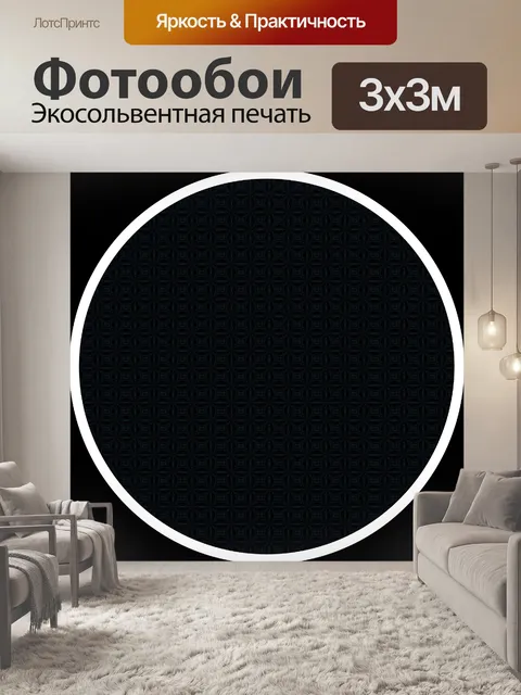 Фотообои белый круг