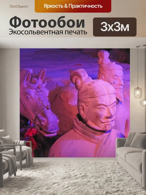 Фотообои реплики глиняные солдаты и лошади