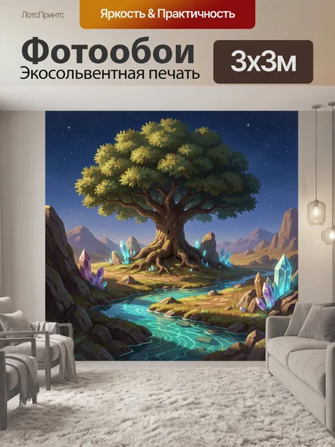 Фотообои Волшебное дерево у реки