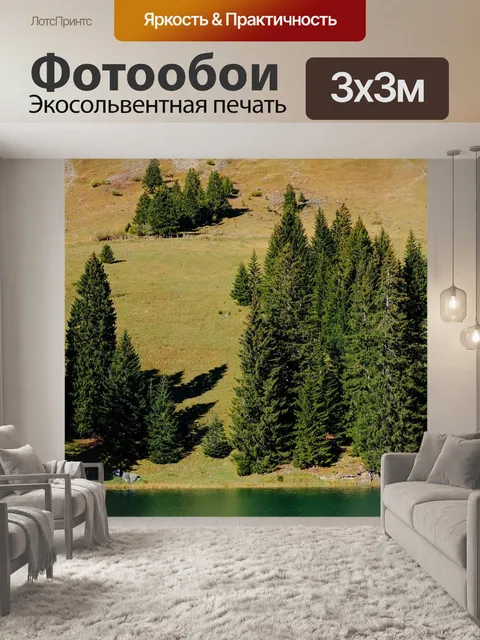 Фотообои На берегу озера