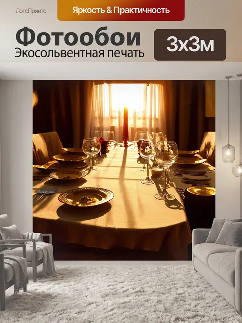 Фотообои перед нами разложенный на столе обед, где каждая деталь отражает утреннюю зорьку