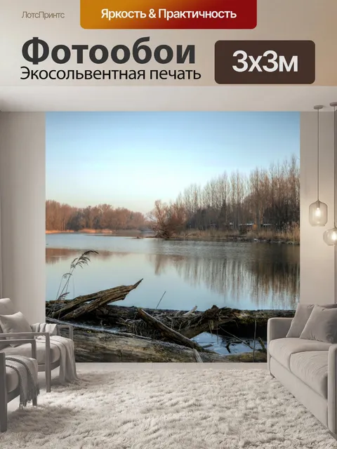 Фотообои Солнечное утро на Дунае