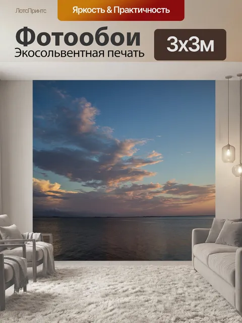 Фотообои Спокойная вода