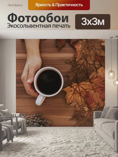 Фотообои С высоты птичьего полета