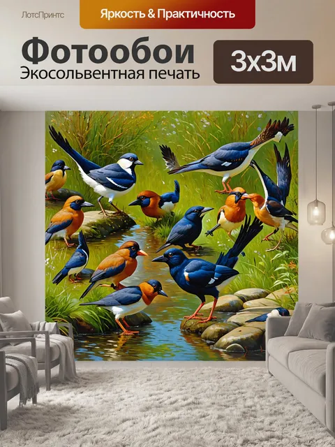 Фотообои птицы, собирающиеся у ручья, в технике ренессансной живописи, где акцент на детях изучает мир