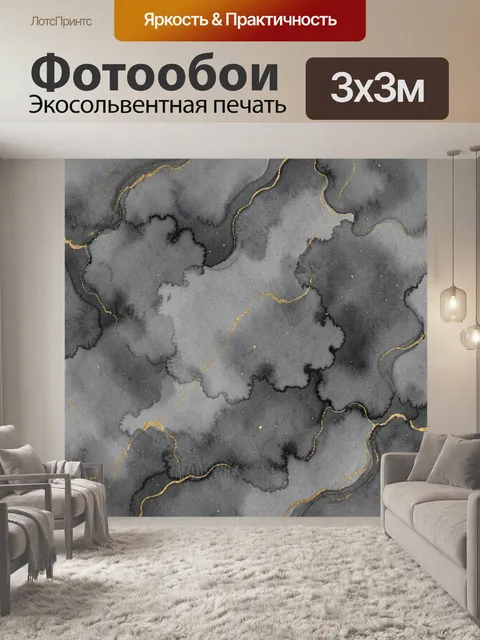 Фотообои Серые облака с золотыми прожилками