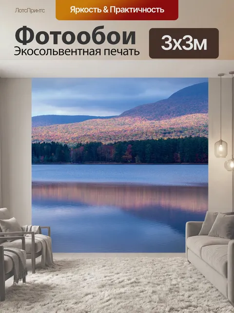 Фотообои Озеро