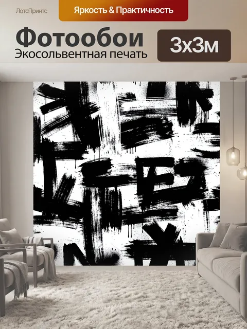 Фотообои Абстрактный граффити-коллаж штрихов