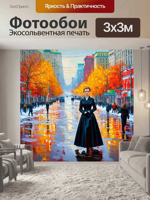 Фотообои "ссср интернационал, выдающийся советский художник, создающий на холсте яркий пейзаж с улицами…