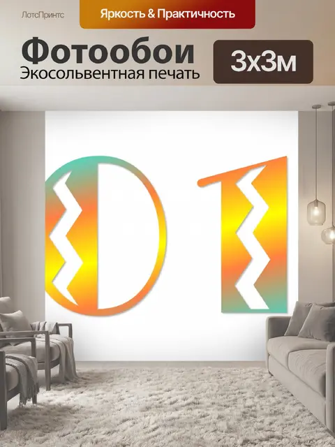Фотообои 2018 - 5