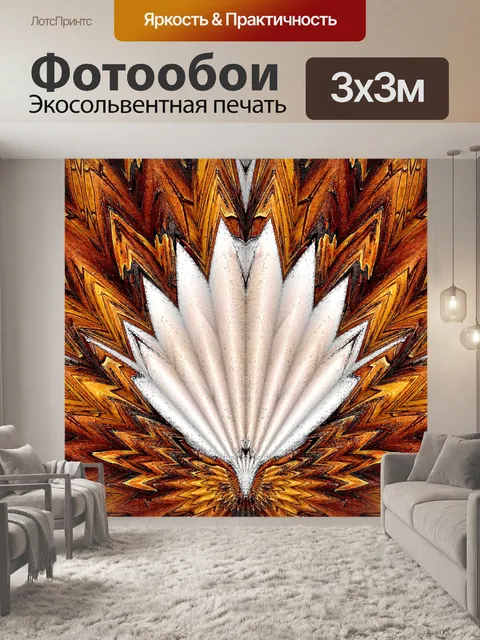 Фотообои Бумага с цифровым рисунком 134