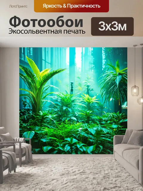 Фотообои туман в стиле футуристический