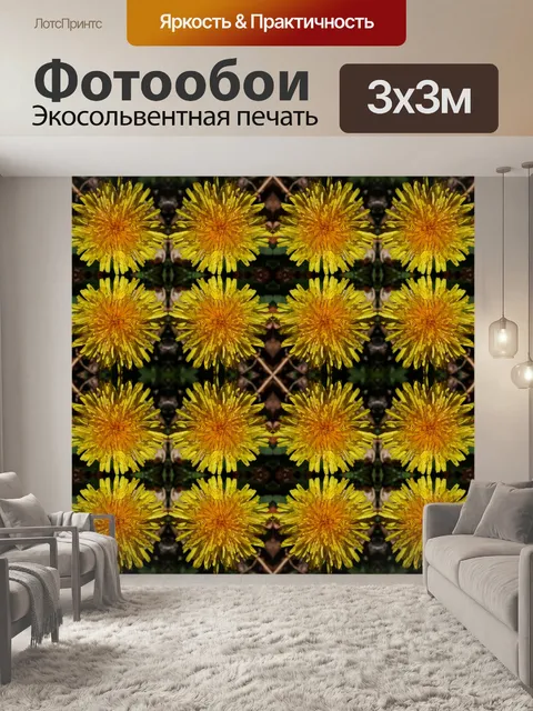 Фотообои цветы одуванчика обои