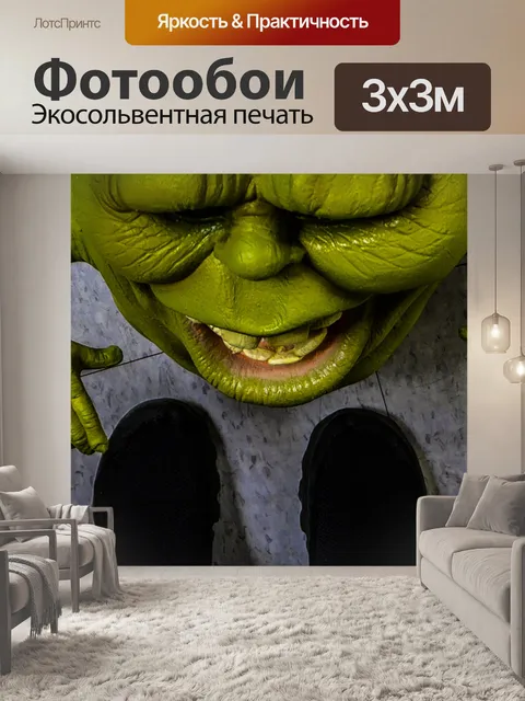 Фотообои Зеленые атаки монстров