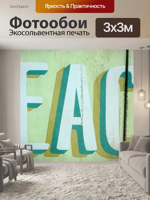 Фотообои Пляж Signpost