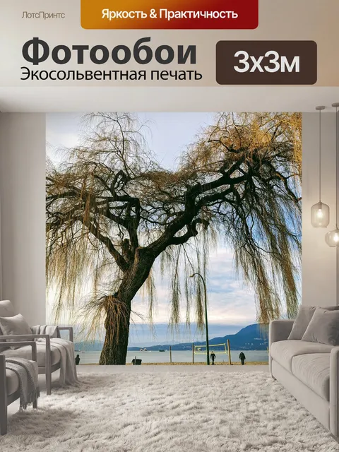 Фотообои Дерево
