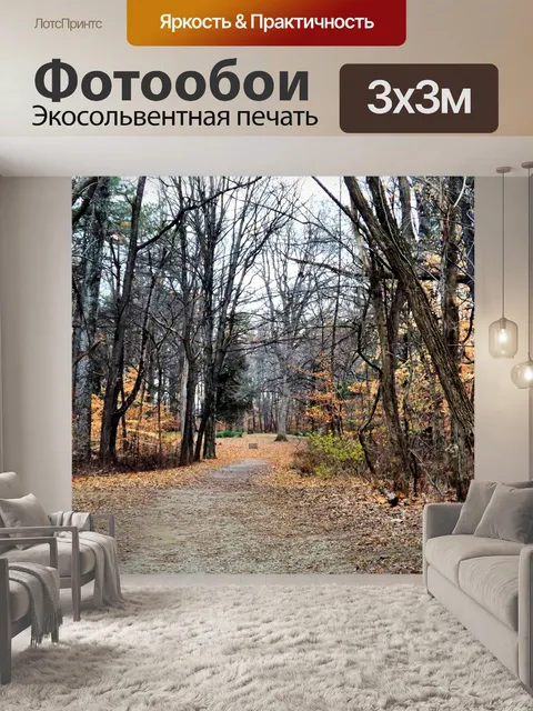 Фотообои Вход на кладбище Stepp