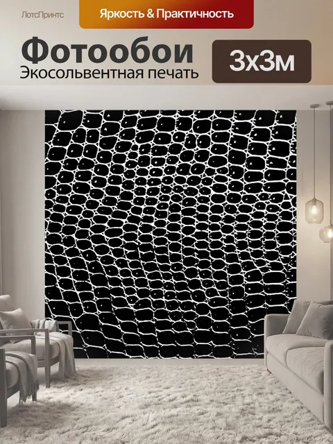Фотообои Черный Белый Крокодил Фон