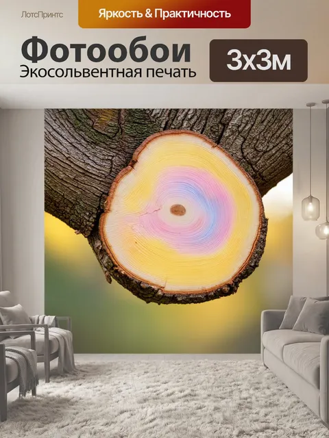 Фотообои спил дерева, который выглядит как с пастельными цветами, детали проработаны так, чтобы создать эффект…