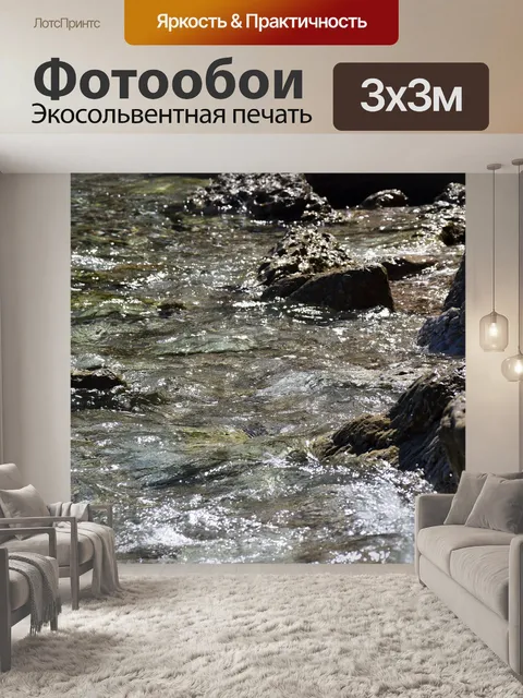 Фотообои Камень