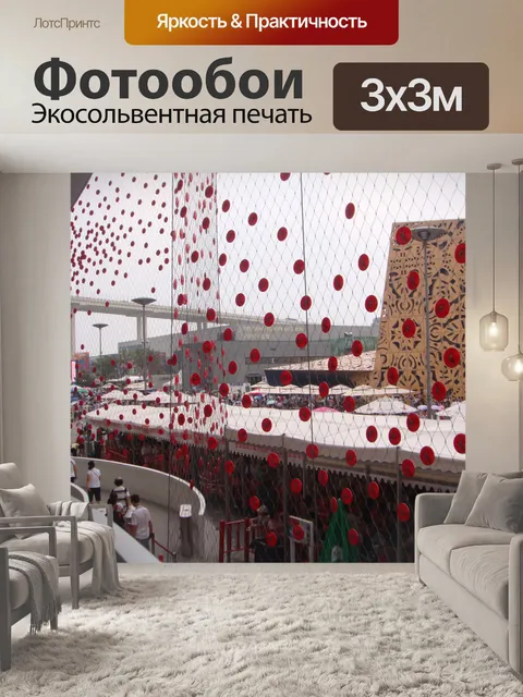 Фотообои Шанхай World Expo 61