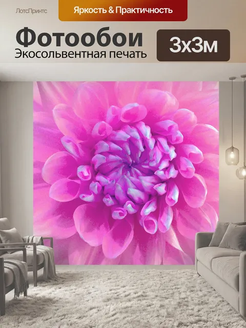 Фотообои Окрашенные розовый цветок