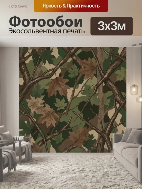 Фотообои Лиственные ветви в лесной тени