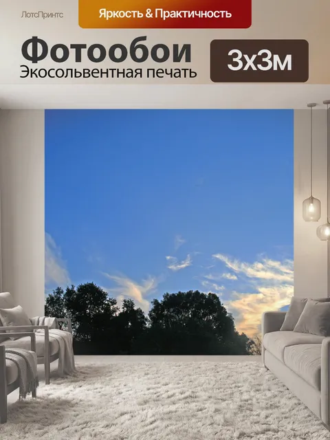 Фотообои тонкие облака