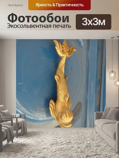 Фотообои Дверь