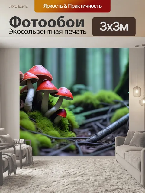 Фотообои лесная чаща с таинственными грибами