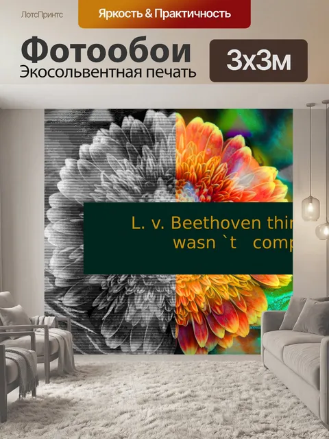Фотообои Абстрактная композиция