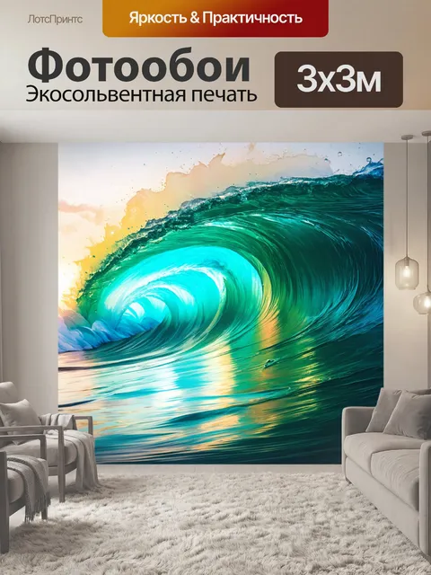 Фотообои море в стиле капельное искусство, абстрактная интерпретация волн, использование прозрачности и цвета